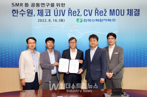 한수원이 8월 16일 체코 국영 원자력연구기관 두 곳과 SMR 및 원전산업 업무협력 MOU를 체결했다. [사진=한수원]