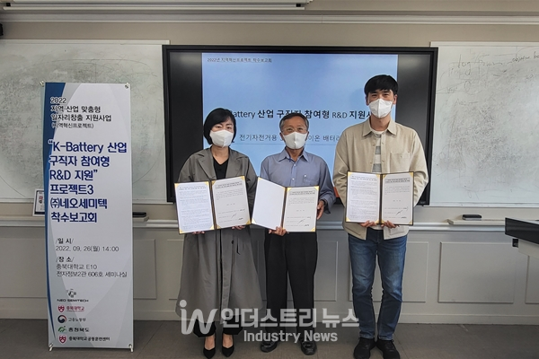 사진 왼쪽부터 충북대 연선미 공동훈련센터장, 안병철 정보통신공학부 교수, 네오세미텍 김도석 책임연구원