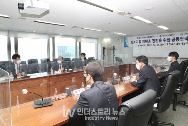 한국동서발전은 10월 28일 서울시 강남구에 위치한 발전공기업 협력본부에서 한국에너지공단·에너지절약전문기업(ESCO)협회와 ‘중소ㆍ중견기업 온실가스 감축 및 탄소중립 실현을 위한 공동협력’업무협약을 체결했다. [사진=한국동서발전]
