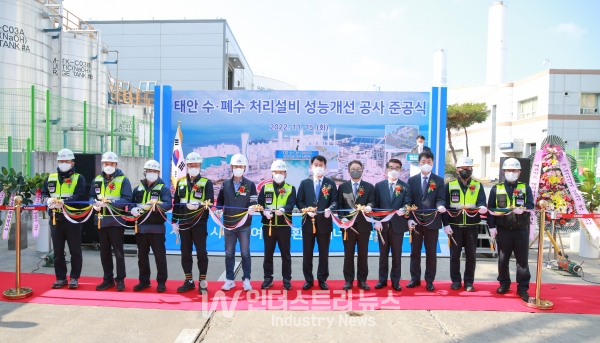 태안발전본부에서 열린 ‘수·폐수 처리설비 성능개선 공사 준공식’ [사진=서부발전]