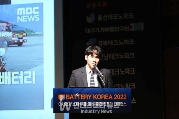비에이에너지 박태준 이사는 “폐배터리의 명확한 기준 설정, 배터리 이력 관리, 회수 인프라 구축 및 세제 지원, 공급망을 고려한 배터리 얼라이언스 구축, 재활용 단계별 국가표준 제정 등이 필요하다”고 제안했다. [사진=인더스트리뉴스]