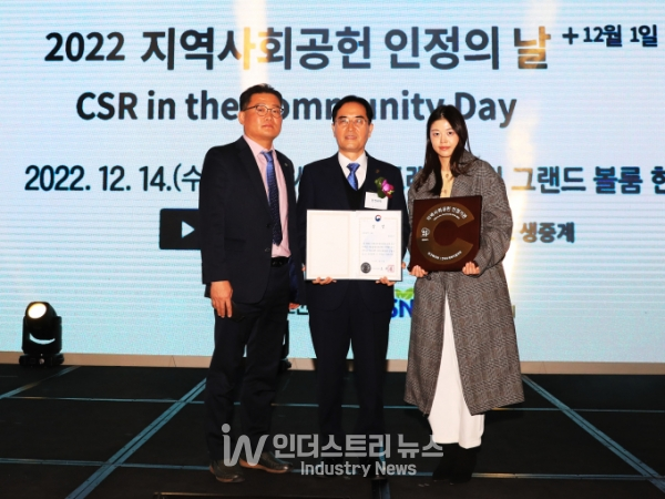 한전KPS는 지난 12월 14일 서울 드레곤시티 호텔에서 열린 ‘2022 지역사회공헌 인정의 날’ 기념식에서 지역사회공헌 인정기관 선정과 동시에 보건복지부 장관상을 수상했다. [사진=한전KPS]