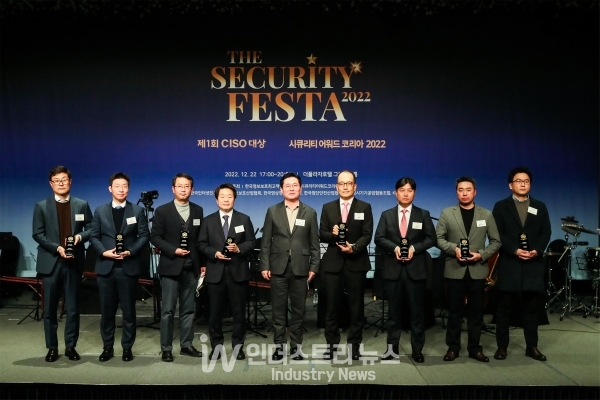 ‘시큐리티어워드 코리아 2022-기업대상’ 수상자들 [사진=시큐리티어워드코리아위원회]
