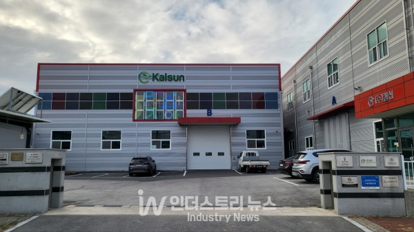 산업부는 칼선을 신재생에너지 건물 일체형 태양광 발전 모듈 제조에 대한 신산업진출기업으로 승인했다. [사진=칼선]