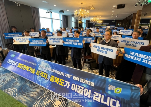 참석자들이 특화단지 지정 결의 퍼포먼스를 선보이고 있다. [사진=인더스트리뉴스]