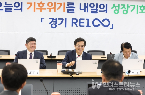 ‘경기도 탄소중립녹색성장위원회 에너지전환&amp;기업 RE100 분과 회의’가 지난 28일 수원 경기도청사에서 진행됐다. [사진=경기도]&nbsp;&nbsp;