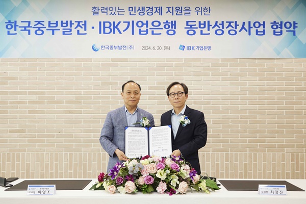20일 서울 을지로 IBK파이낸스타워에서 열린 동반성장 협약식에서 (사진 왼쪽부터) 이영조 한국중부발전 부사장과 최광진 IBK기업은행 CIB그룹장이 기념촬영을 하고 있는 모습. [사진=IBK기업은행]