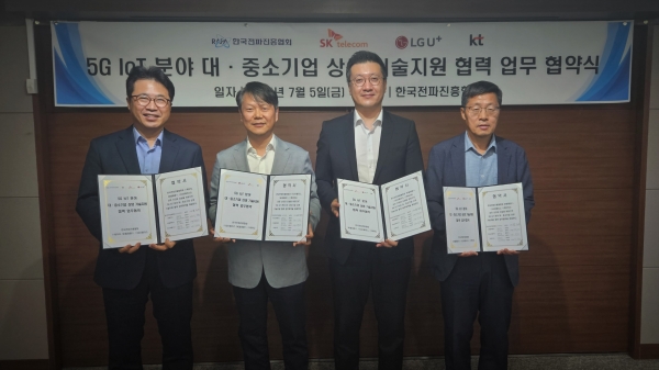 (사진 왼쪽부터) 이준호 KT 디바이스마케팅담당, 강봉수 LG유플러스 품질혁신센터장, 류탁기 SK텔레콤 인프라기술담당, 양용열 한국전파진흥협회 사무총장이 지난 5일 한국전파진흥협회 목동사옥에서 열린 체결식에서 협약서에 서명한 뒤 기념사진을 촬영하고 있다. [사진=SK텔레콤]