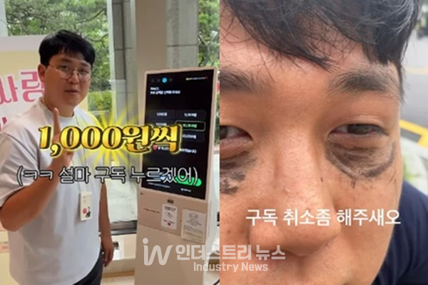 LG 전자 기부 키오스크에 구독자 수 공약을 내건 직원이 1000만원 상당을 기부하게 되자 회사가 나섰다. 사진은 유튜브 채널 'MZ전자' 쇼츠 영상. [사진=MZ전자]