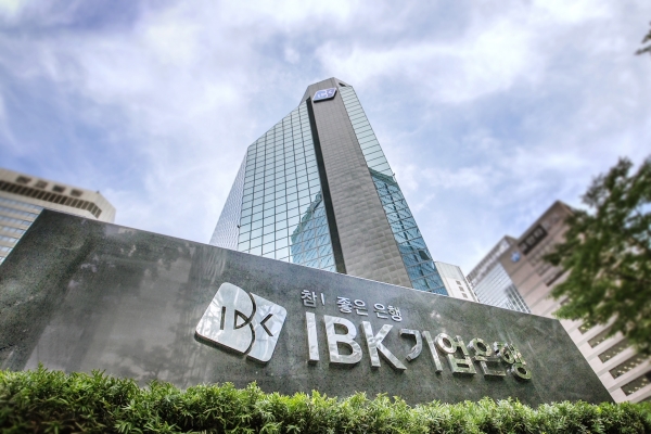 서울 중구 IBK기업은행 본점 모습. [사진=IBK기업은행]
