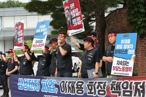 삼성전자 사측과 전국삼성전자노동조합(전삼노)의 임금 인상 협상이 결렬되자 1일 오전 서울 용산구 이재용 삼성전자 회장 자택 앞에서 조합원들이 기자회견을 하고 있다. [사진=연합뉴스]