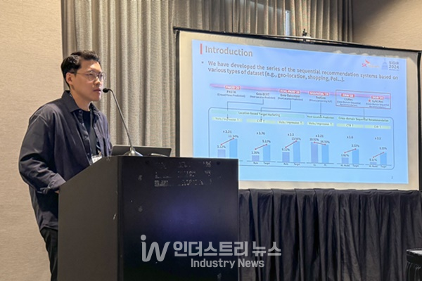 SIGIR 2024 콘퍼런스에서 SKT 개인화모델링팀 박정 매니저가 ‘One model 버전 2.0’의 알고리즘에 대해 발표하고 있는 모습. [사진=SKT]