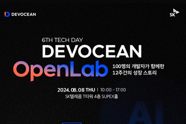 SK텔레콤의 ‘제6회 데보션 테크 데이’ 홍보 이미지. [사진=SKT]