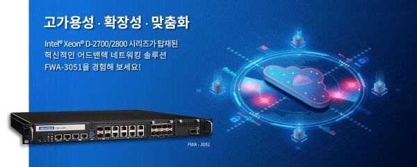 어드밴텍이 Intel® Xeon® D-2800 시리즈를 탑재한 최첨단 1U 네트워크 어플라이언스인 FWA-3051을 출시했다. [이미지=어드밴텍]