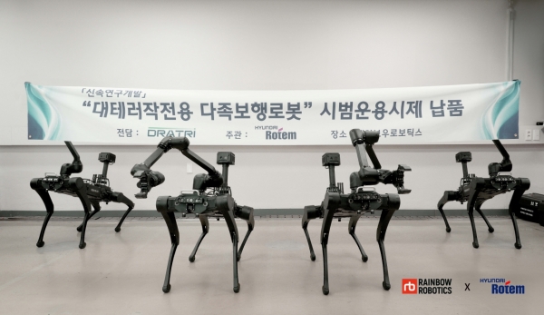 육군에 납품되는 대테러전용 다족보행로봇 시제.[사진=레인보우로보틱스]