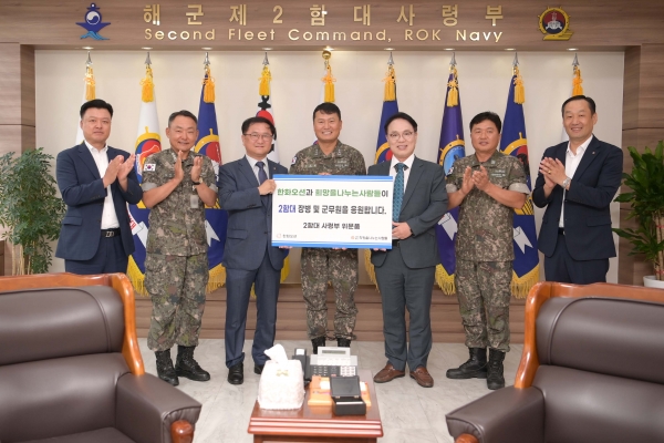 지난 12일 김호중 한화오션 특수선영업담당 상무(왼쪽 세번째), 김경철 해군 제2함대 사령관 소장(왼쪽 네번째), 김동우 사단법인 '희망을 나누는 사람들' 부회장(왼쪽 다섯번째)이 경기도 평택 해군 2함대를 방문해 장병들에 격려금과 위문품을 전달했다./사진 =한화오션
