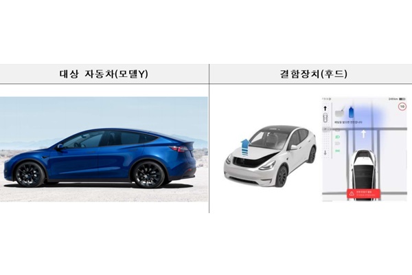 자발적 시정조치 대상 차종 중 하나인 테슬라 코리아 모델 Y. [사진=국토교통부]