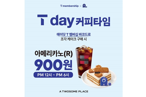 투썸플레이스, SKT 에이닷 커피 타임 이벤트 진행 홍보 이미지. [자료=투썸플레이스]