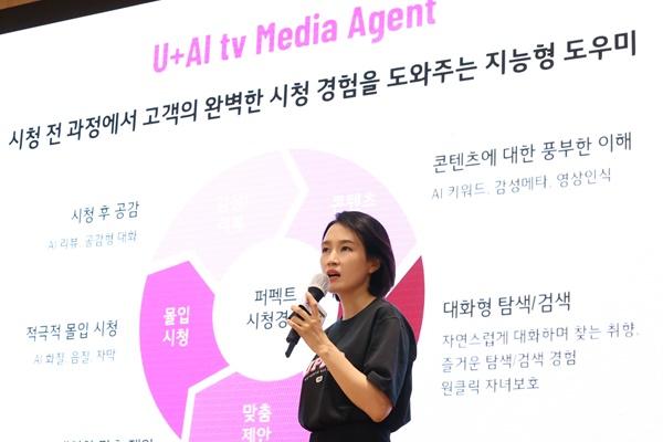 정진이 LG유플러스 미디어사업트라이브장이 3일 LG유플러스 용산 사옥에서 개최한 기자간담회에서 시청 전 콘텐츠 탐색부터 시청 후 소통까지 차별적 고객가치를 제공하는 ‘U+tv’의 신규 AI 기능을 소개하고 있는 모습. [사진=LG유플러스]