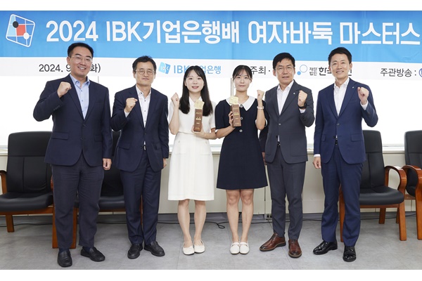 (왼쪽부터) 박정상 9단, 양재호 한국기원 사무총장, 김채영 9단, 오유진 9단, 김형일 IBK기업은행 전무이사, 김태형 IBK기업은행 경영전략그룹장이 지난 10일 서울 성동구 한국기원에서 열린 ‘2024 IBK기업은행배 여자바둑 마스터스 대회’ 시상식에서 포즈를 취해 보이고 있다. [사진=기업은행]