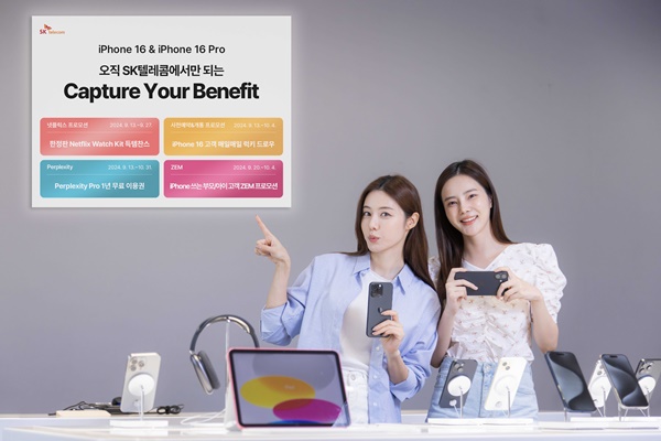SKT 모델들이 'Capture Your Benefit'을 소개하고 있다. [사진=SKT]