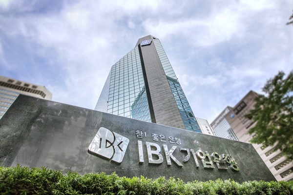 IBK기업은행 본점 전경 / 사진=IBK기업은행 제공