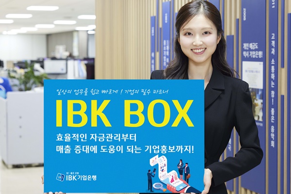 모델이 'IBK BOX'를 홍보 피켓을 들어 보이며 미소 짓고 있다. [사진=IBK기업은행]