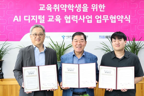 (왼쪽부터) 박경중 LG유플러스 대외협력담당 상무, 강삼구 서울특별시중부교육지원청 교육장, 김범준 피플즈 대표가 23일 오전 서울 종로구 중부교육지원청에서 진행된 업무협약식에서 협약서를 들어 보이고 있다. [사진=LG유플러스]