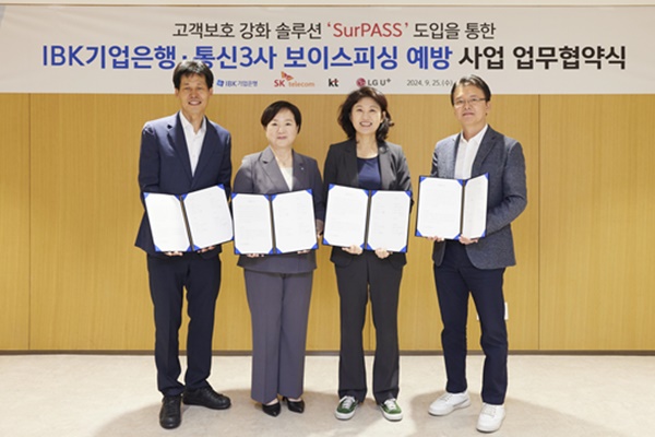 (왼쪽부터) 손정엽 KT 상무, 오은선 IBK기업은행 금융소비자보호그룹 부행장, 오세현 SKT 부사장, 전승훈 LGU+ 상무가 25일 서울 중구 기업은행 본점에서 열린 보이스피싱 예방 사업 업무협약식에서 협약서를 들어 보이고 있다. [사진=IBK기업은행]