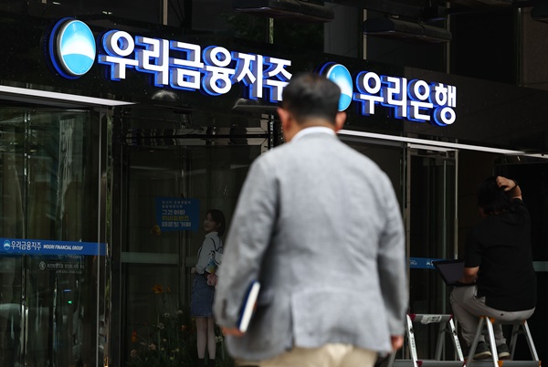 우리금융지주 이사회는 26일 비공개 간담회를 열고 자회사 대표이사 후보 추천위원회 운영 계획을 논의한다/ 사진=연합뉴스