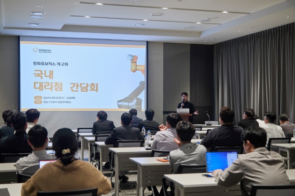 한화로보틱스가 전국 30여개 대리점 직원들을 대상으로 차세대 협동로봇 솔루션을 소개하는 간담회를 개최했다. [사진=한화로보틱스]