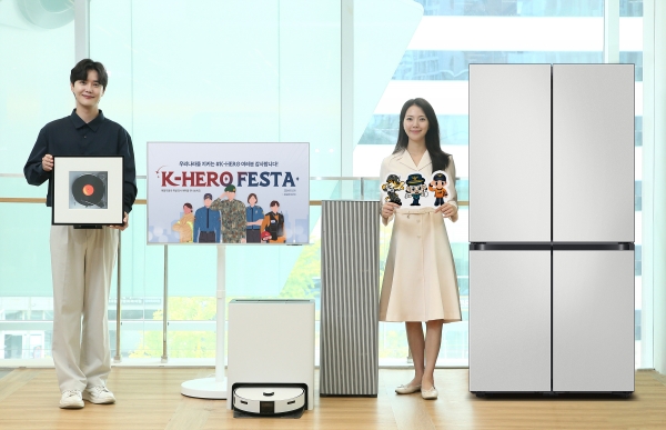 삼성전자는 직업군인∙경찰∙소방 공무원에게 각종 가전을 최대 50% 할인 판매하는 'K-히어로 페스타'를 다음달 진행한다/사진 = 삼성전자