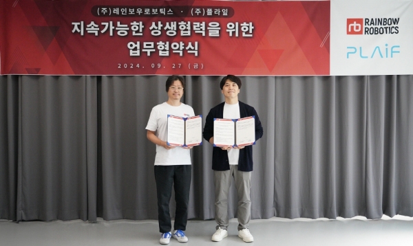 로봇 플랫폼 전문기업 레인보우로보틱스가 인공지능 솔루션 기업 플라잎과 산업용 로봇 솔루션 패키지 개발을 위한 업무협약을 체결했다. [사진=레인보우로보틱스]