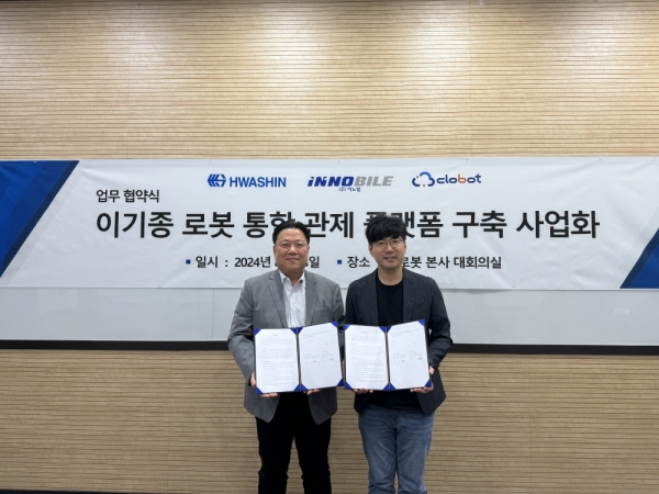 클로봇이 이노빌과 이기종 로봇 통합 관제 플랫폼 구축 사업화를 위한 업무협약을 체결하면서 스마트공장자동화 관련 분야에서의 협력을 확대한다. [사진=클로봇]