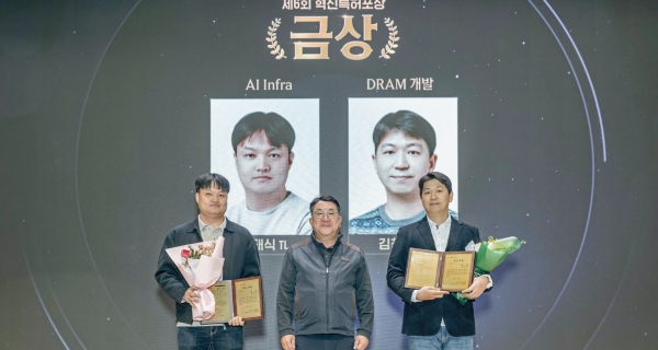 6회 혁신특허포상에서 금상 수상 기념 사진을 촬영하고 있다. (왼쪽부터) 윤태식 TL(AI Infra), 김동섭 사장(대외협력 담당), 김창현 TL(DRAM개발)