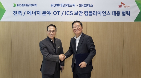 △ 지난 14일 성남시에 위치한 HD현대일렉트릭 본사에서 SK쉴더스와 HD현대일렉트릭이 업무 협약을 체결했다. 홍원표 SK쉴더스 부회장(왼쪽)과 조석 HD현대일렉트릭 부회장이 기념 촬영을 하고 있다.
