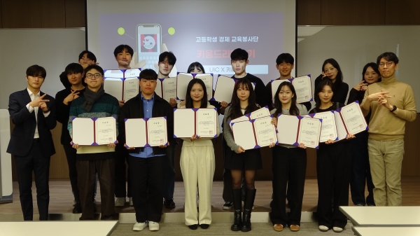 여의도 키움증권 본사에서 진행된 키움드리머 2기 수료식 (사진=키움증권)