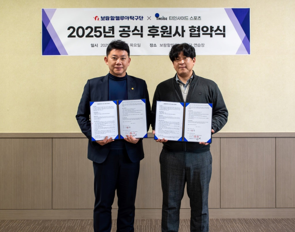 (왼쪽부터) 오광헌 보람할렐루야탁구단 단장과 성연덕 티인사이드스포츠 대표가 업무협약을 체결하고 기념촬영을 하고 있다. /사진=보람그룹