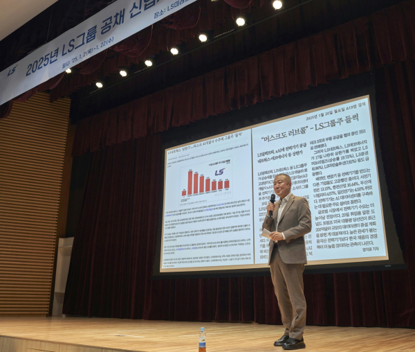 구자은 LS그룹 회장이 20일 열린 2025년 LS 공채 신입사원 입사식에서 환영사를 하고 있다/ 사진 = LS