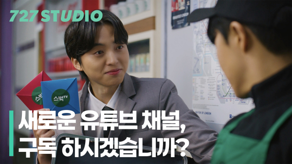 스타벅스 코리아는 22일 두 번째 공식 유튜브 채널인 '727 스튜디오'를 선보이며 고객과의 소통을 한층 강화한다./이미지=스타벅스 코리아