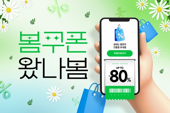 금융감독원이 지난해 발생한 ‘티메프’ 사태와 유사한 전자금융사기를 막기 위해 전자금융업자의 선불충전금과 판매대금 관리 실태를 집중 점검하기로 했다 / 이미지= getty이미지