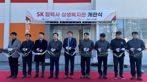 상생복지관 개관식에 참여한 참가자들이 테이프 커팅식(Tape Cutting Ceremony)을 하고 있다/ 사진 = SK이노베이션