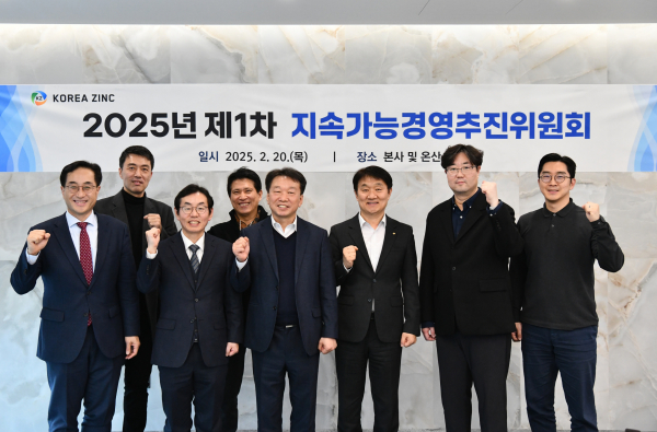 정무경 고려아연 지속가능경영추진위원회 위원장(왼쪽 5번째) 및 위원회 주요 구성원들이 회의를 마치고 화이팅 포즈를 취하고 있다/ 사진 = 고려아연