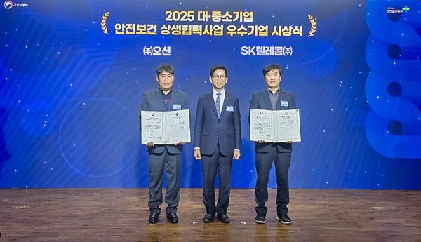 SK텔레콤은 고용노동부와 안전보건공단이 주관하는 '대·중소기업 안전보건 상생협력사업'에서 2년 연속으로 우수 기업으로 선정됐다. (우측부터) 정창권 SKT 안전보건실장, 김문수 고용노동부 장관, 김지환 오션 대표가 시상식에 참여한 모습./사진=SK텔레콤