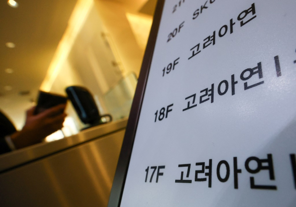 고려아연 본사. / 사진=연합뉴스