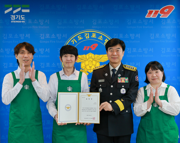 지난 6일 김포소방서에서 (왼쪽부터)스타벅스 풍무역DT점 정태우 부점장, 박지훈 수퍼바이저, 하효진 수퍼바이저가 김포소방서 유해공 서장(왼쪽 세번째)으로부터 현장 응급상황 대처 공로를 인정받는 표창을 받은 후 기념사진을 촬영하고 있다./사진=스타벅스코리아