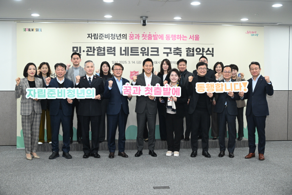 오세훈 서울시장(앞줄 왼쪽 다섯번째), 정무경 고려아연 사장(앞줄 왼쪽 두번째) 등 주요 관계자가 자립준비청년 지원 민관협력 네트워크 구축 협약식에서