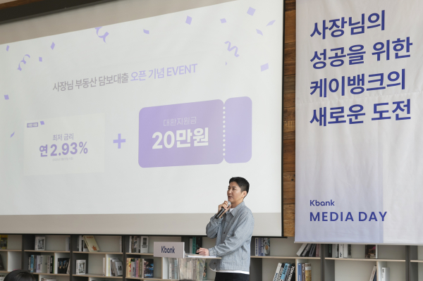 김민찬 Corporate그룹장이 지난 18일 기자간담회를 열고 '사장님 부동산 담보대출' 후순위 대환상품과 향후 기업금융 강화 전략을 발표하고 있다. / 사진 = 케이뱅크