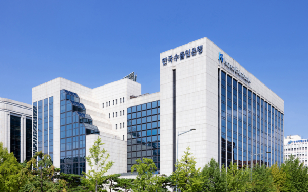 한국수출입은행본점 / 사진=한국수출입은행