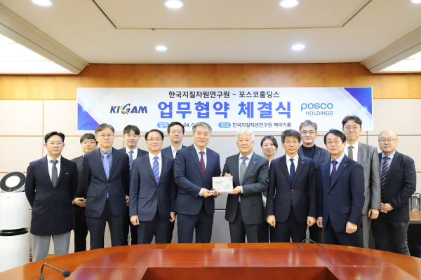 지난 4일 포스코홀딩스가 한국지질자원연구원과 ‘핵심광물 관련 기술 공동개발을 위한 업무협약’을 체결하며 기념사진을 촬영하고 있다.(앞줄 왼쪽 네번째부터 김기수 포스코홀딩스 미래기술연구원장, 이평구 한국지질자원연구원장)./사진=포스코홀딩스